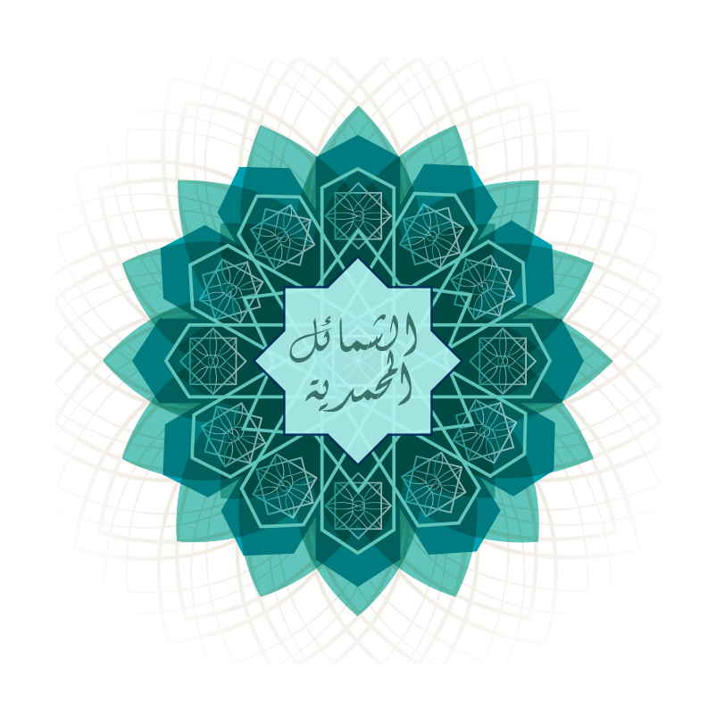 Al shamail
